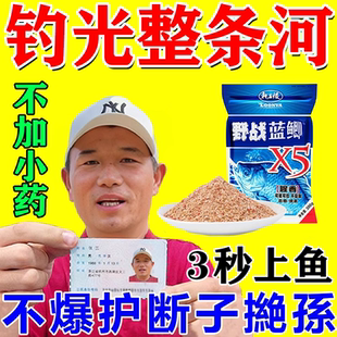 2026新款蓝鲫青春版钓鱼饵料金版蓝鲫X5野钓鲫鱼草鱼鲤鱼通杀饵料