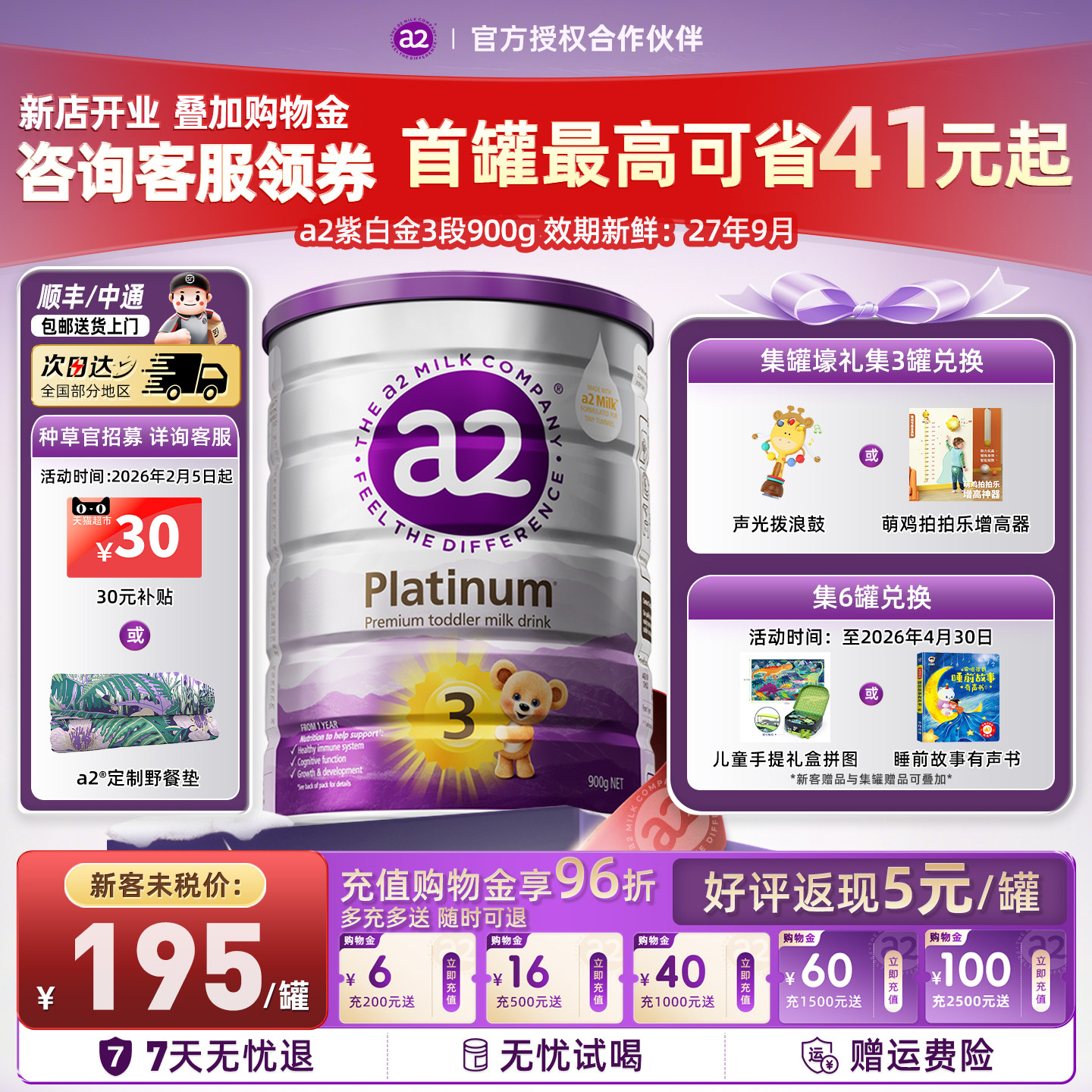 a2奶粉3段澳洲三段白金版新生婴幼儿进口有机配方宝宝营养奶粉