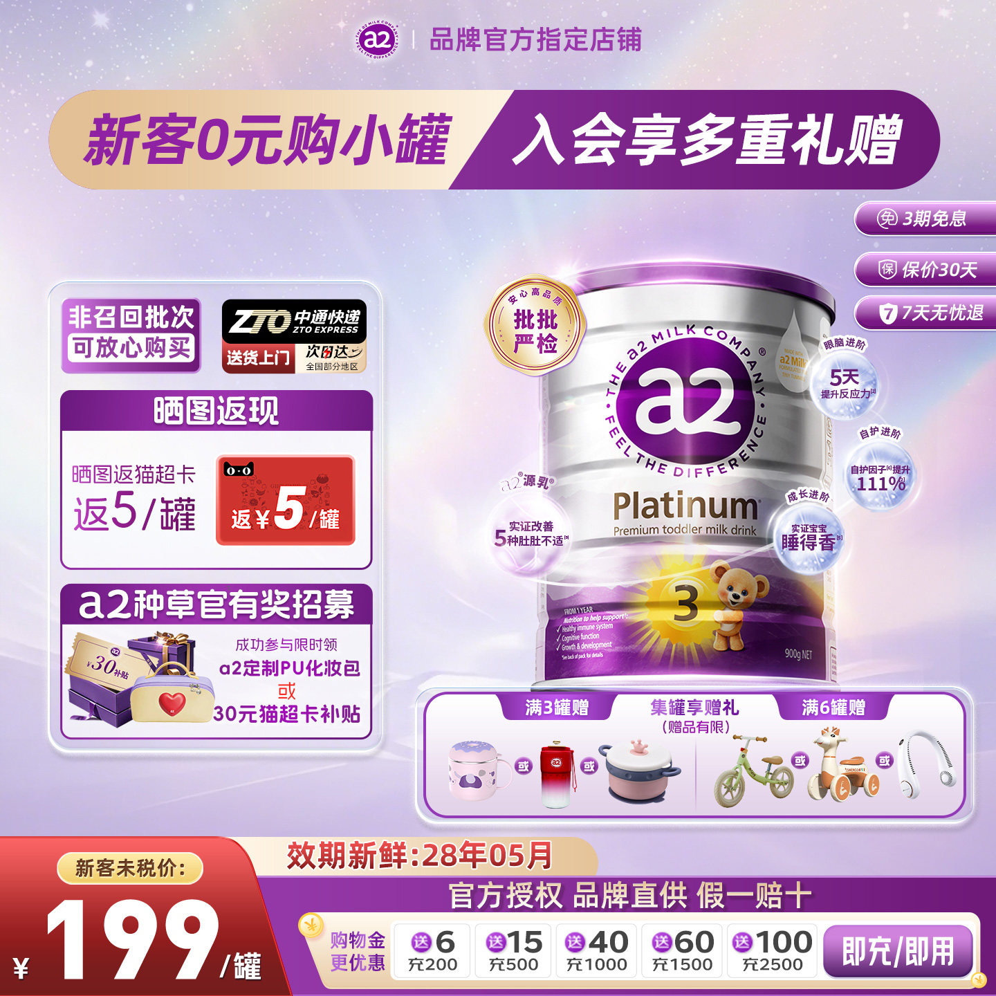 【批批严检】a2紫白金3阶段三段新生婴幼儿正品澳洲进口配方奶粉