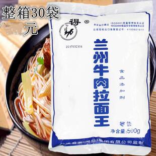 得劲兰州牛肉拉面王食品级增筋剂拉面剂浓缩商用风味正宗可口有劲