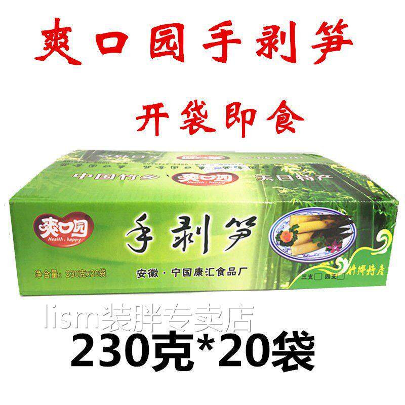 爽口园网红手剥笋开袋即食香辣手扒笋老汤泡椒味脆笋尖小竹笋酸笋