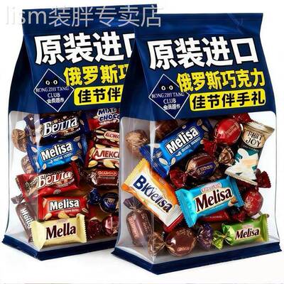 央妈推荐！俄罗斯巧克力混合糖果原装进口官方旗舰店紫皮糖包喜糖