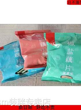 【中都食府】椒盐藕片麻辣香辣油炸莲藕片多口味脱水休闲 食品