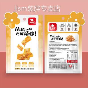 花蝴蝶晚上解饿零食萍乡特产辣片豆皮辣条童年休闲18g小花小包装