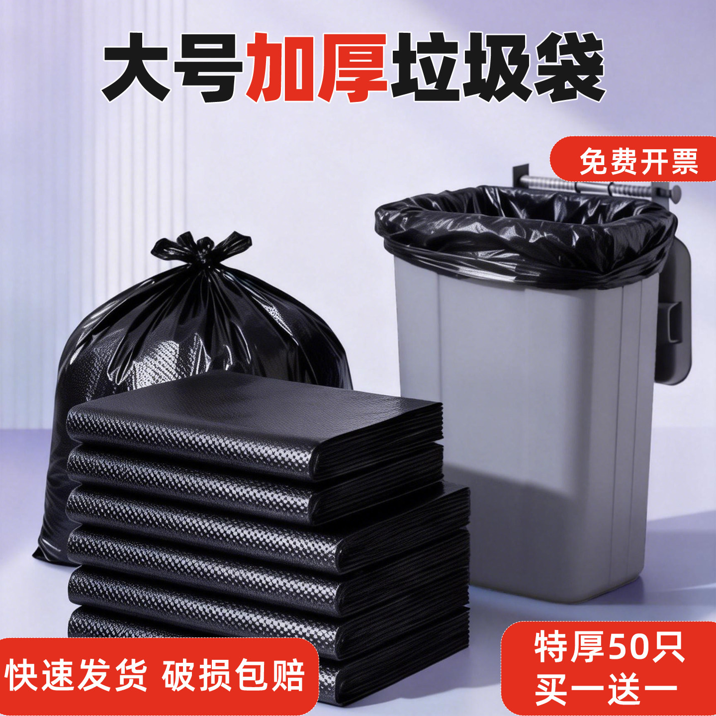 大垃圾袋大号加厚黑色酒店物业环卫餐饮塑料袋子80超大特大桶商用