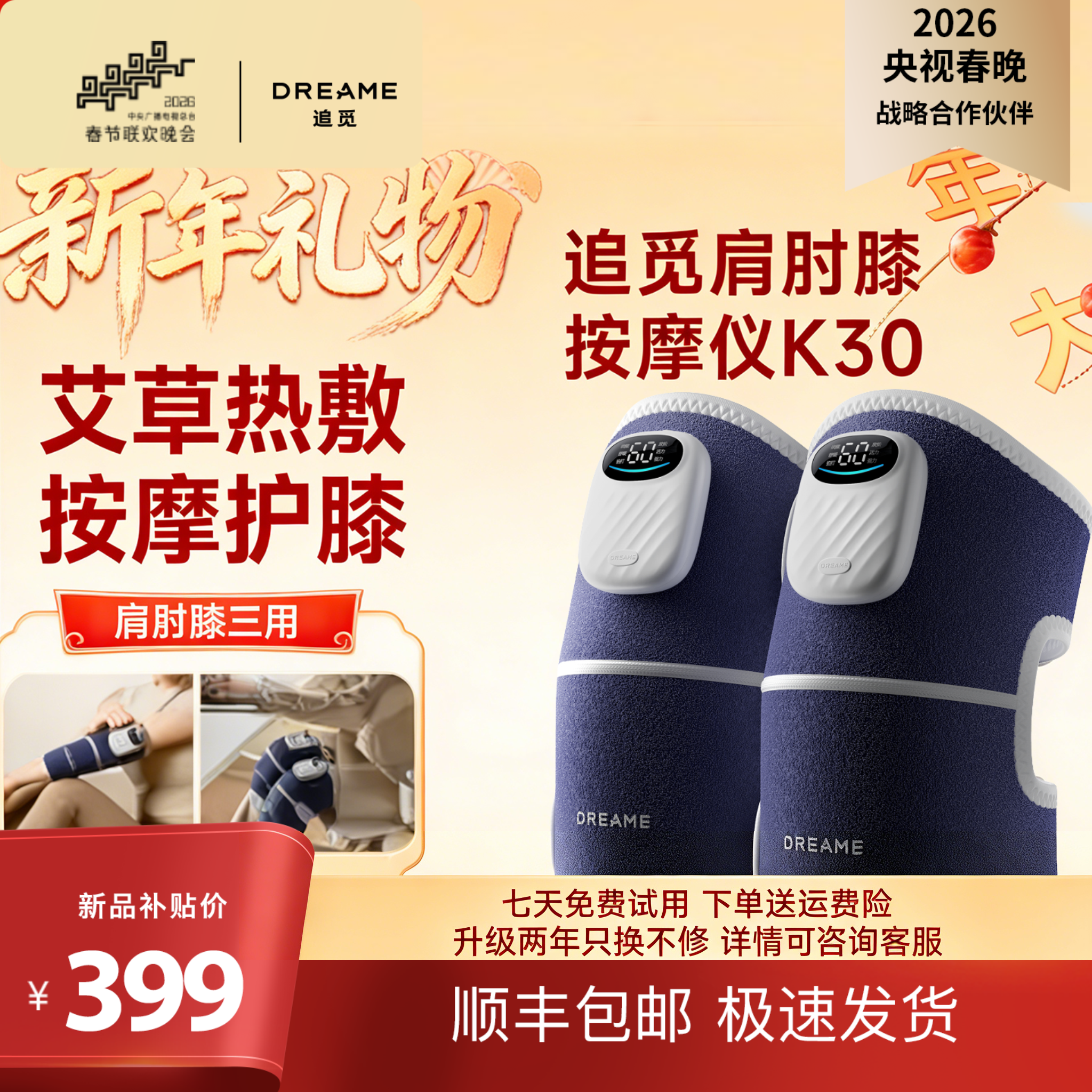 追觅DREAME K30护膝盖按摩仪器发热敷保暖防寒套关节中老年人寒腿