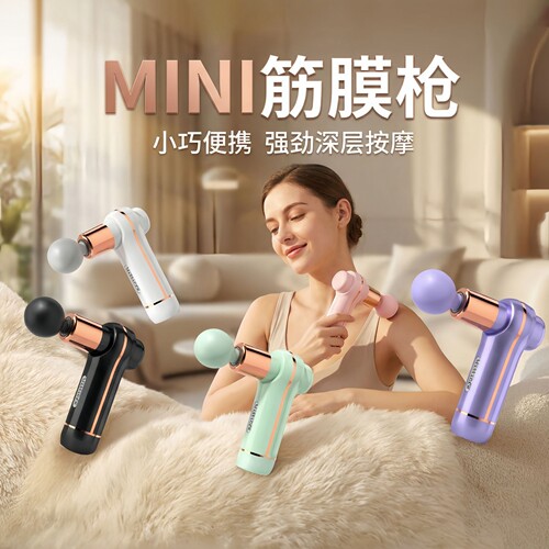 迷你筋膜枪家用电动多功能放松