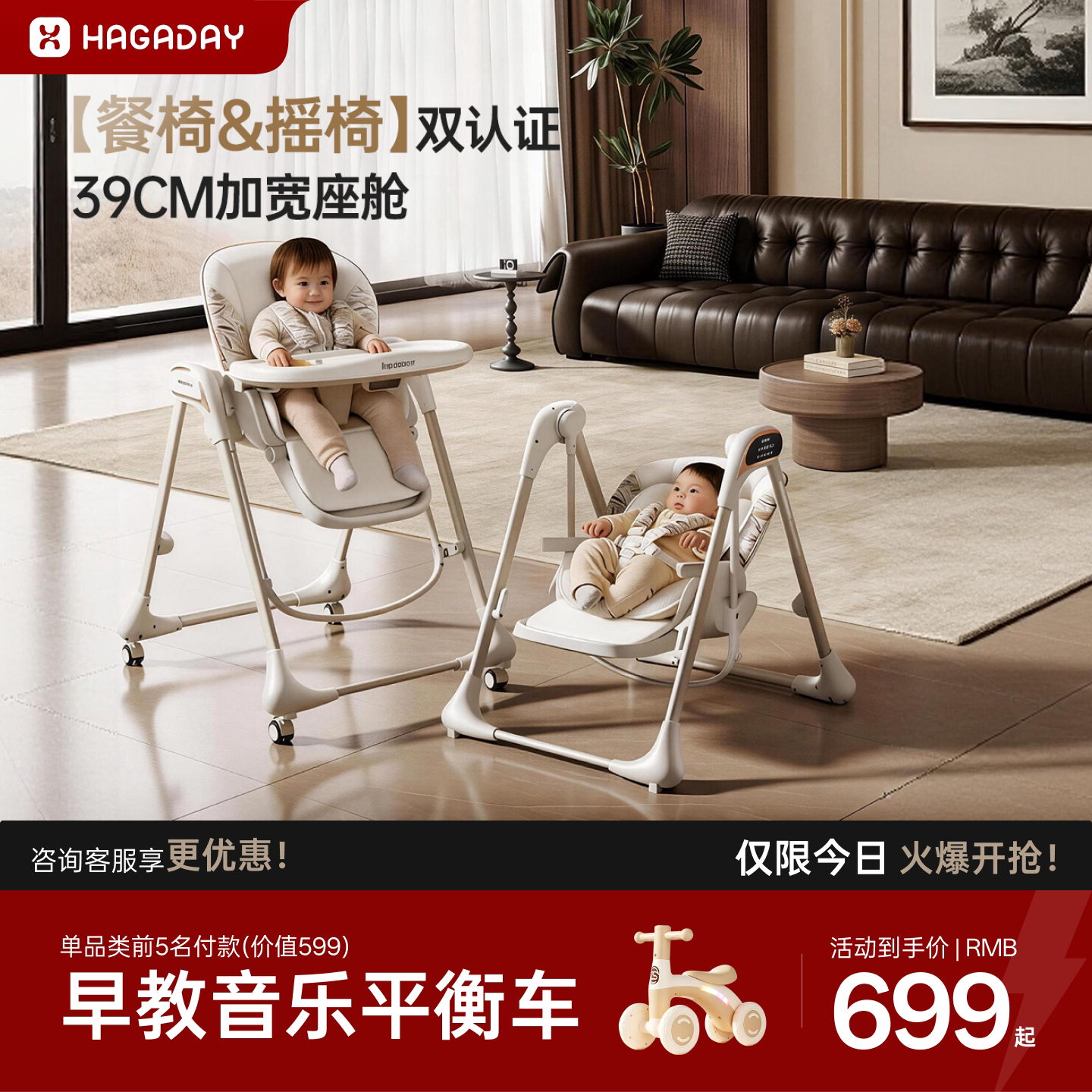 哈卡达宝宝餐椅摇椅二合一多功能图片