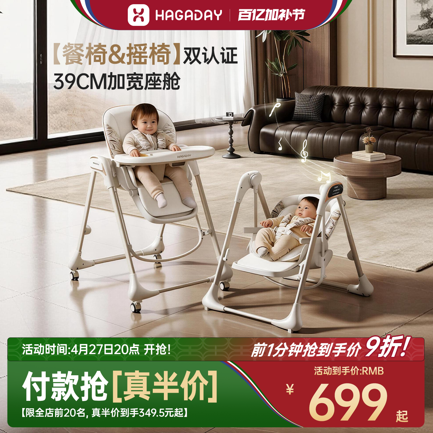 hagaday哈卡达宝宝餐椅摇椅二合一儿童吃饭餐桌椅婴儿家用摇摇椅
