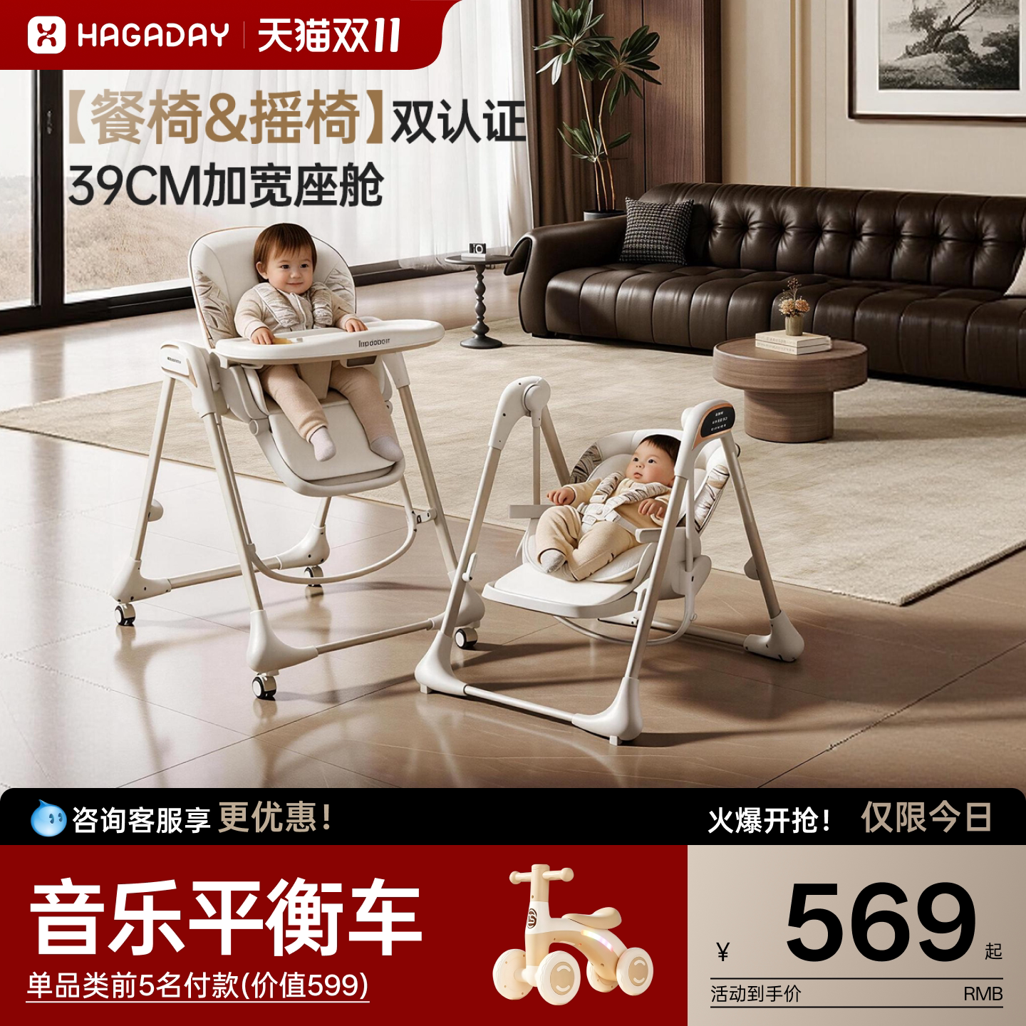 hagaday哈卡达宝宝餐椅摇椅二合一儿童吃饭餐桌椅婴儿家用摇摇椅