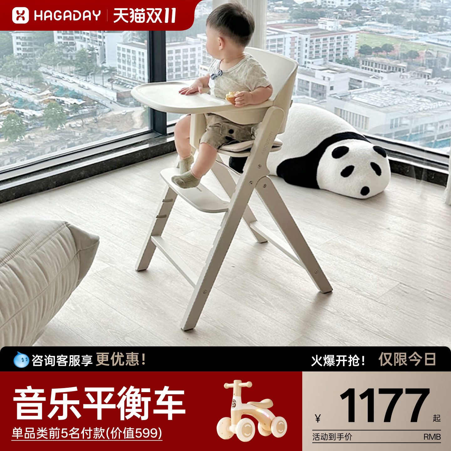 hagaday哈卡达宝宝成长椅儿童餐椅可折叠婴儿家用吃饭桌实木座椅