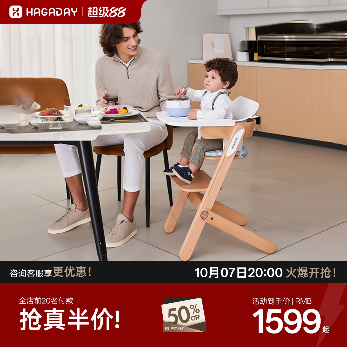 哈卡达餐椅实木椅成长椅宝宝餐椅