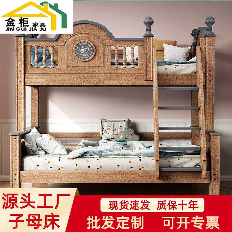 金柜家具子母床实木挂梯上下铺床全实木高低床儿童床1.5米木床