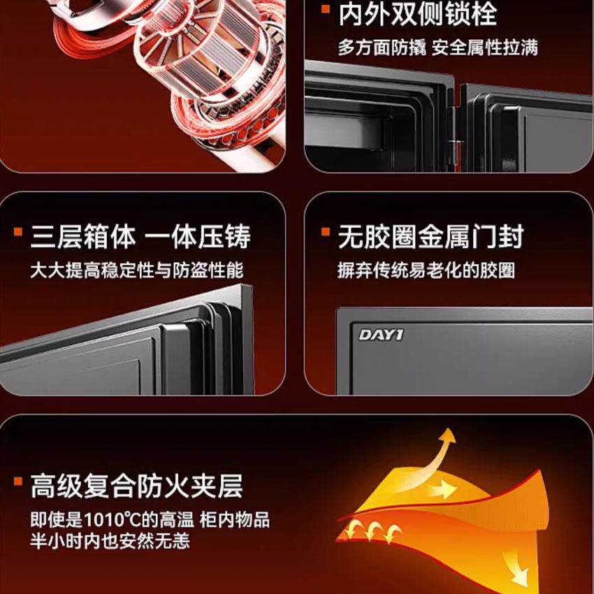 大一保险柜家用小型密码指纹防火防盗保险箱办公室保管床头保险柜