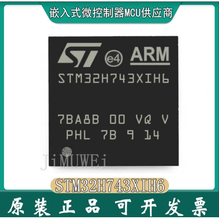 JIMUWEI 现货 STM32H743XIH6 BGA-240 STM32H743 cortex-m单片机图片