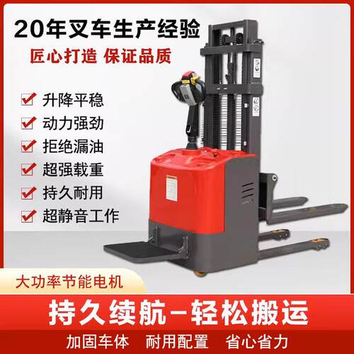 电动堆高车1.5吨站驾式液压升降装卸车电动叉车全电动货物搬运车
