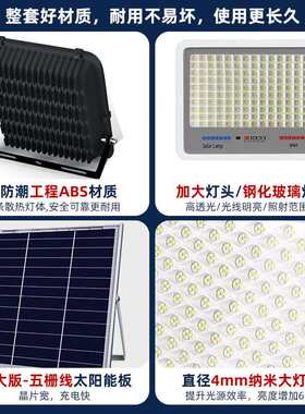 品业太阳能照明灯家用新款纳米投光灯超亮农村庭院户外防水路灯