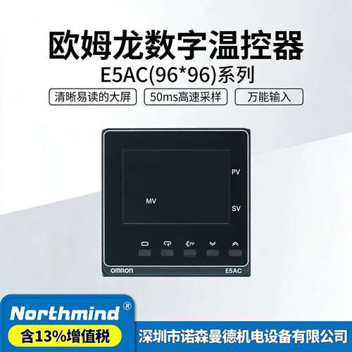 E5AC-RX3ASM-800 QX3ASM-808 CX800 PR2ASM-804 智能数显温控器