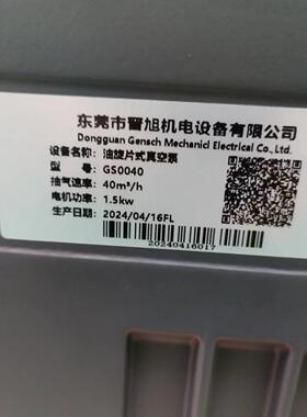 晋旭真空泵GS0040油旋片式真空泵GS0063 GS00100单级旋片式真空泵