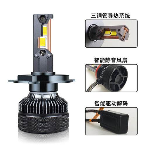 亮H1汽车灯泡120W升级三铜管导热H7 H11 H4 远近一体 LED前大灯