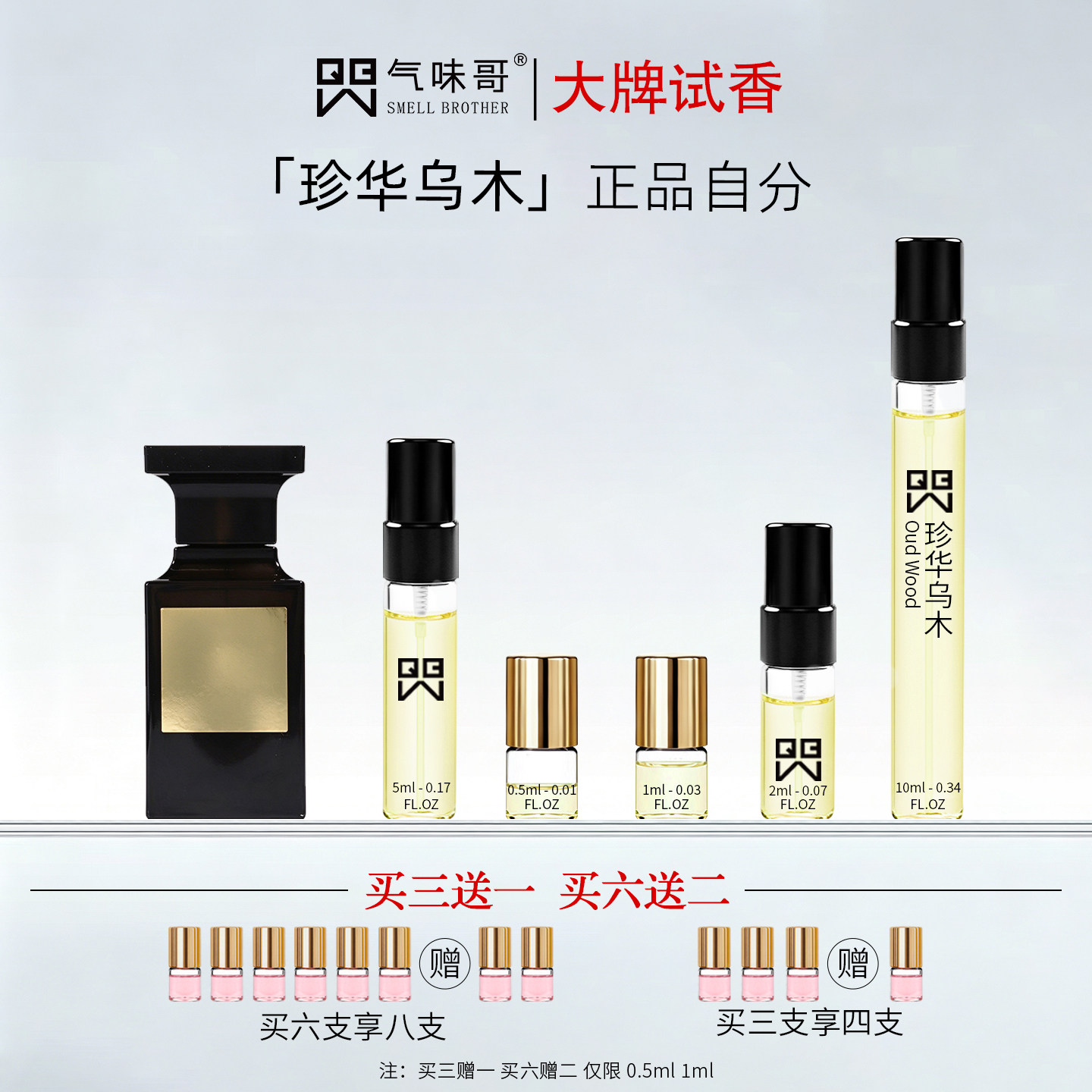 珍华乌木白麝香咖啡玫瑰落红樱桃灰色香根草男女小瓶迷你香水小样