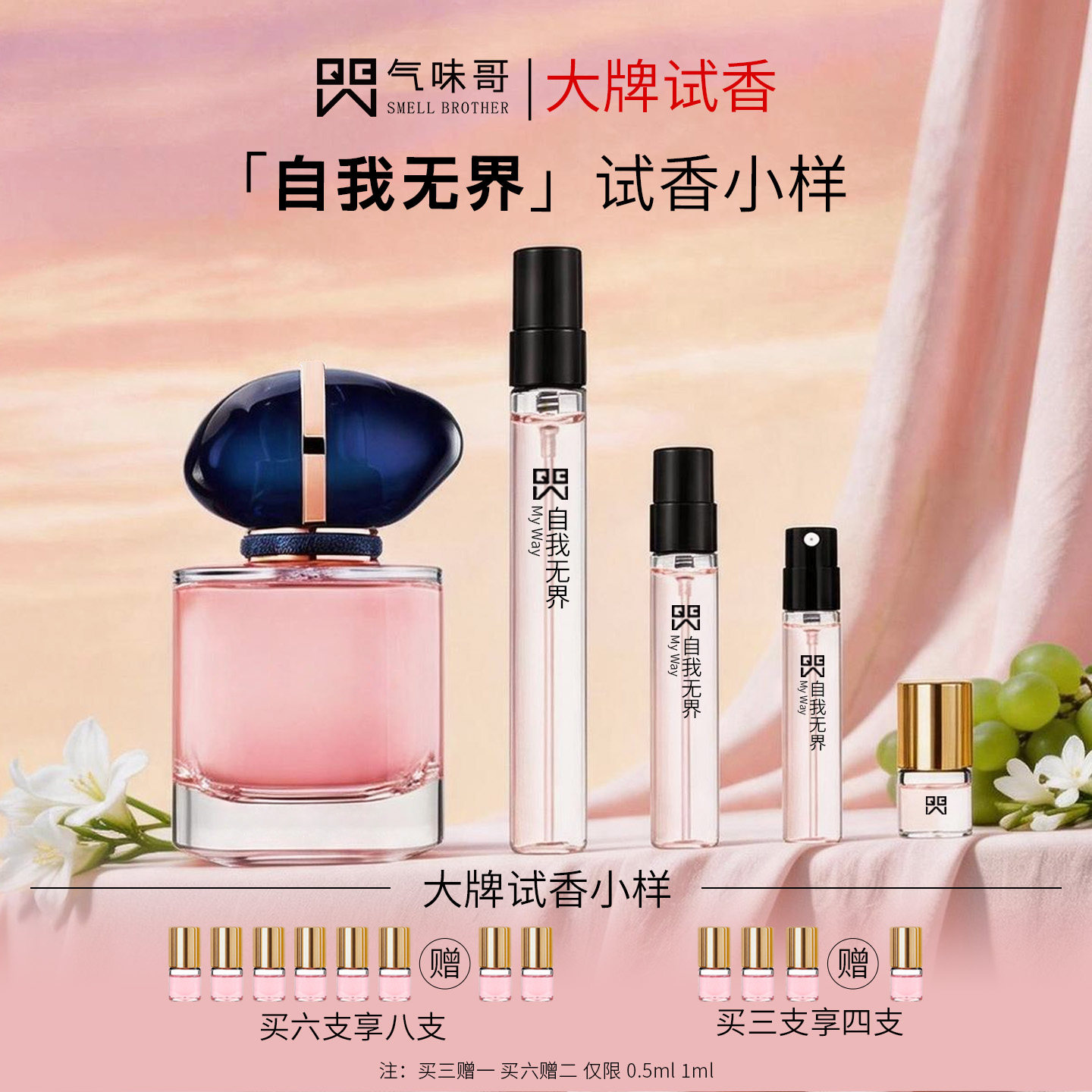 自我无界玉龙茶香香水试香小样图片