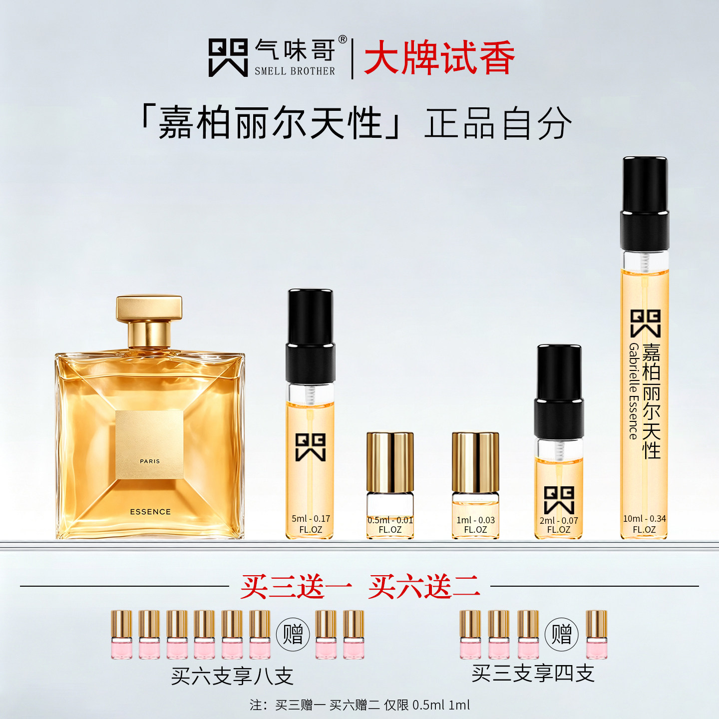 邂逅梦幻蔚蓝嘉柏丽尔试香小样图片