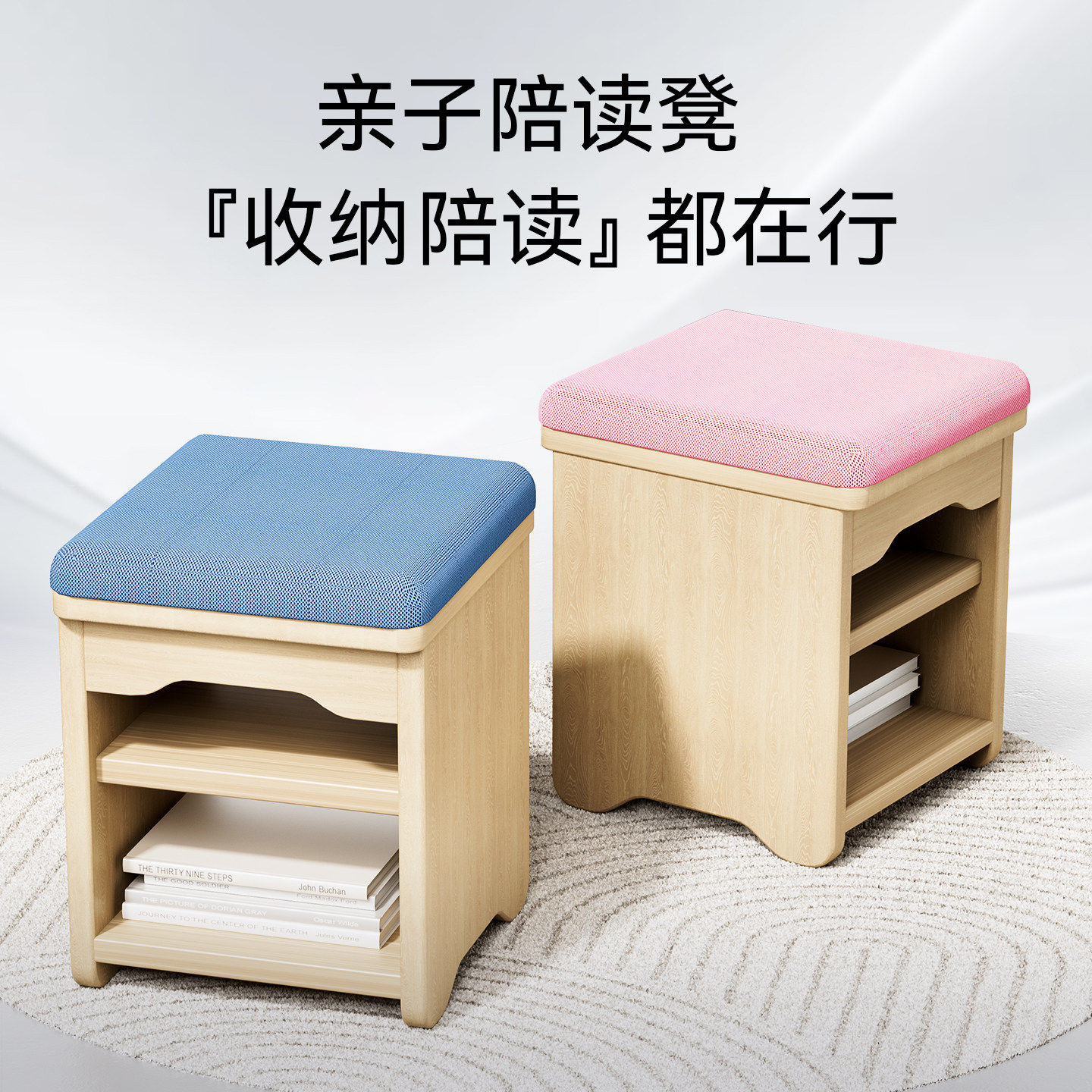 家长陪读凳儿童学习桌椅辅导凳床头柜可移动凳子储物收纳柜子书柜