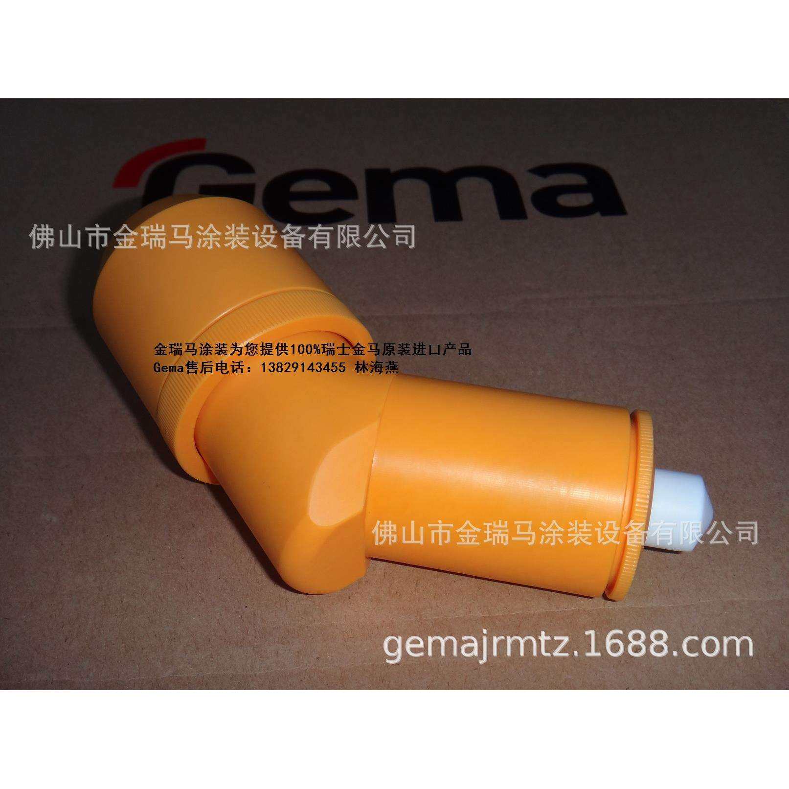 供应瑞士金马GA02 Angle nozzle - PA01-45° 角度喷嘴 金马弯头