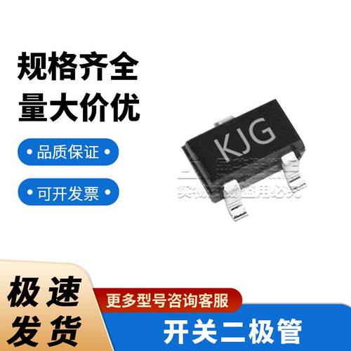 长电长晶 开关二极管 BAV99W SOT-323 丝印KJG 原装