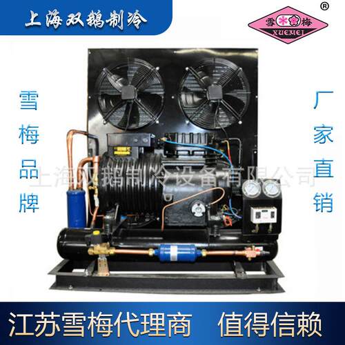 江苏雪梅制冷机组 503FSV2-F 敞开式风冷半封闭冷凝机组5匹冷冻机