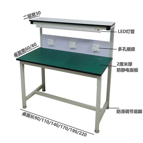 防静电工作台带灯检验台双层操作台手机维修桌子车间流水线装配台