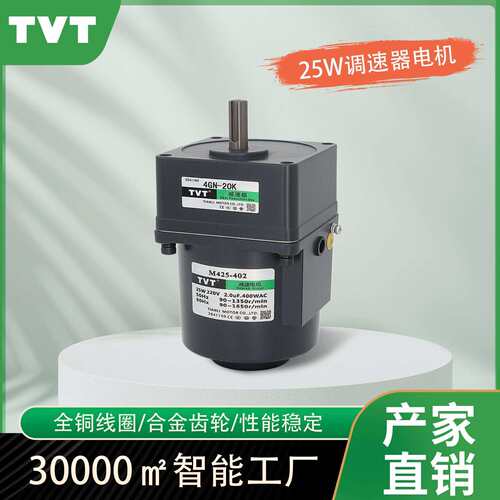 小型剥线机专用4IK25RGN-C/4GN15K 微型调速电机马达纯铜线一体机