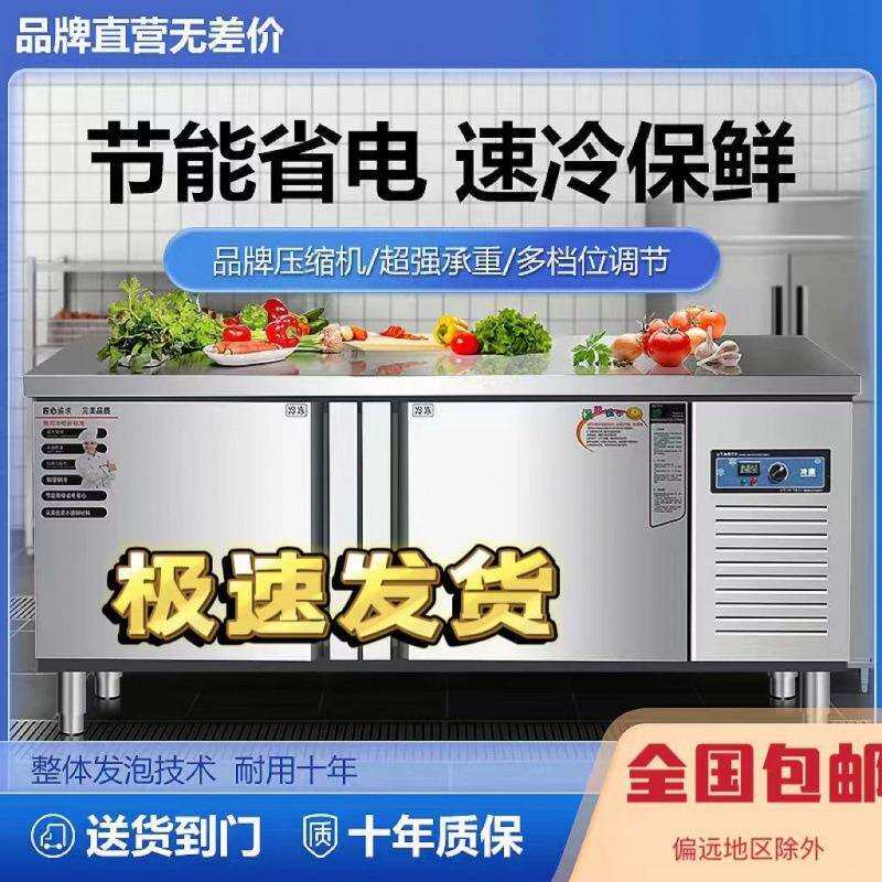冷藏冰柜工作台不锈钢厨房商用案板冰箱地柜保鲜冷冻大容量平