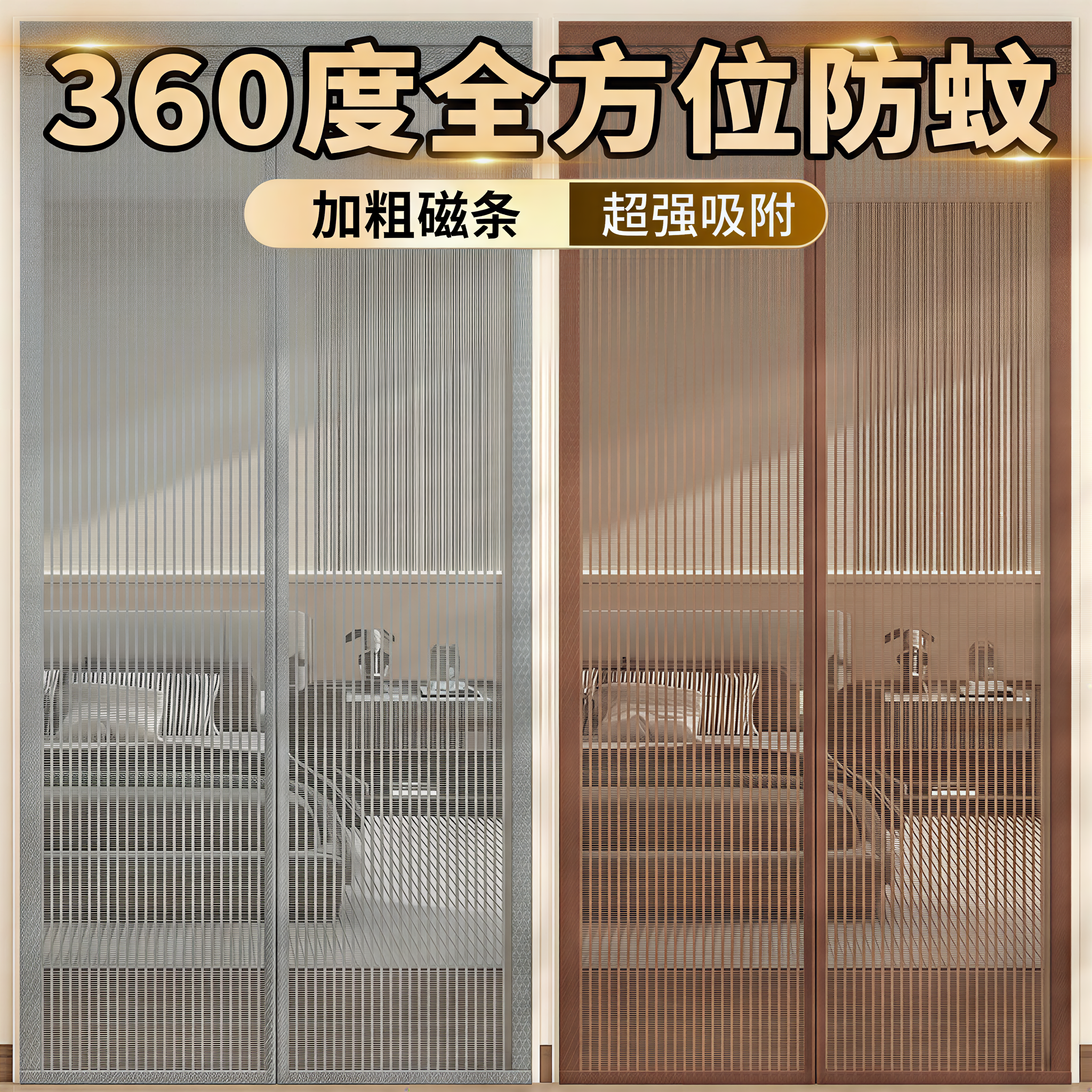 家用门帘防蚊神器大门磁吸纱网免打孔防虫帘子店铺商用自吸纱门