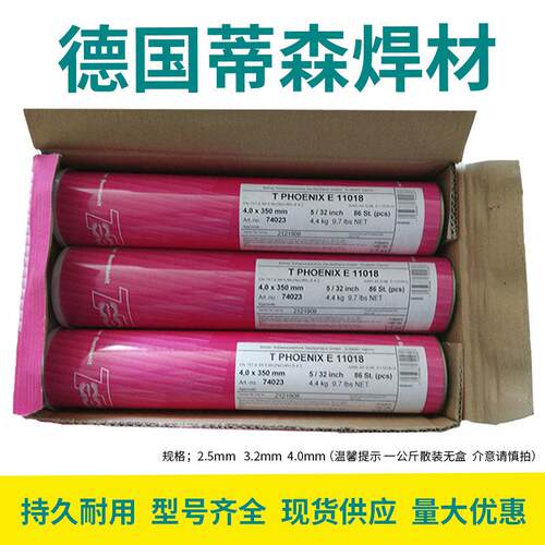 蒂森TIG2535Nb/H4CR25NI35NB焊丝3545Nb高耐热铬镍铸钢离心铸造
