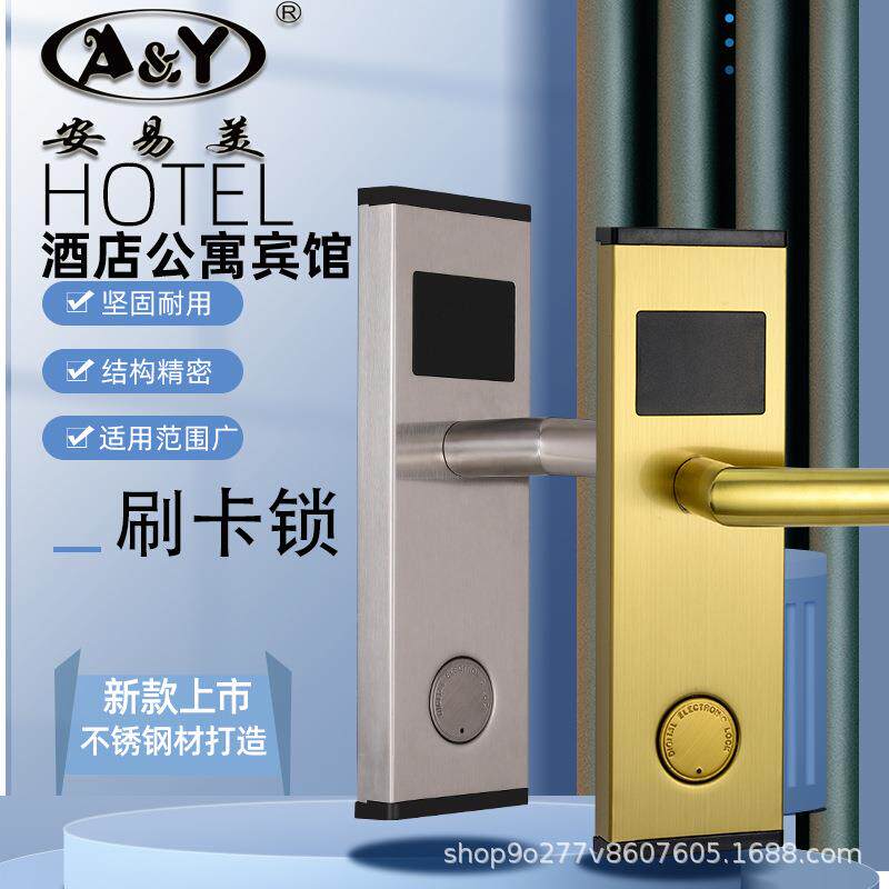 门锁磁卡感应锁木门密码锁刷卡锁公寓电子智能ic卡电子锁轻奢