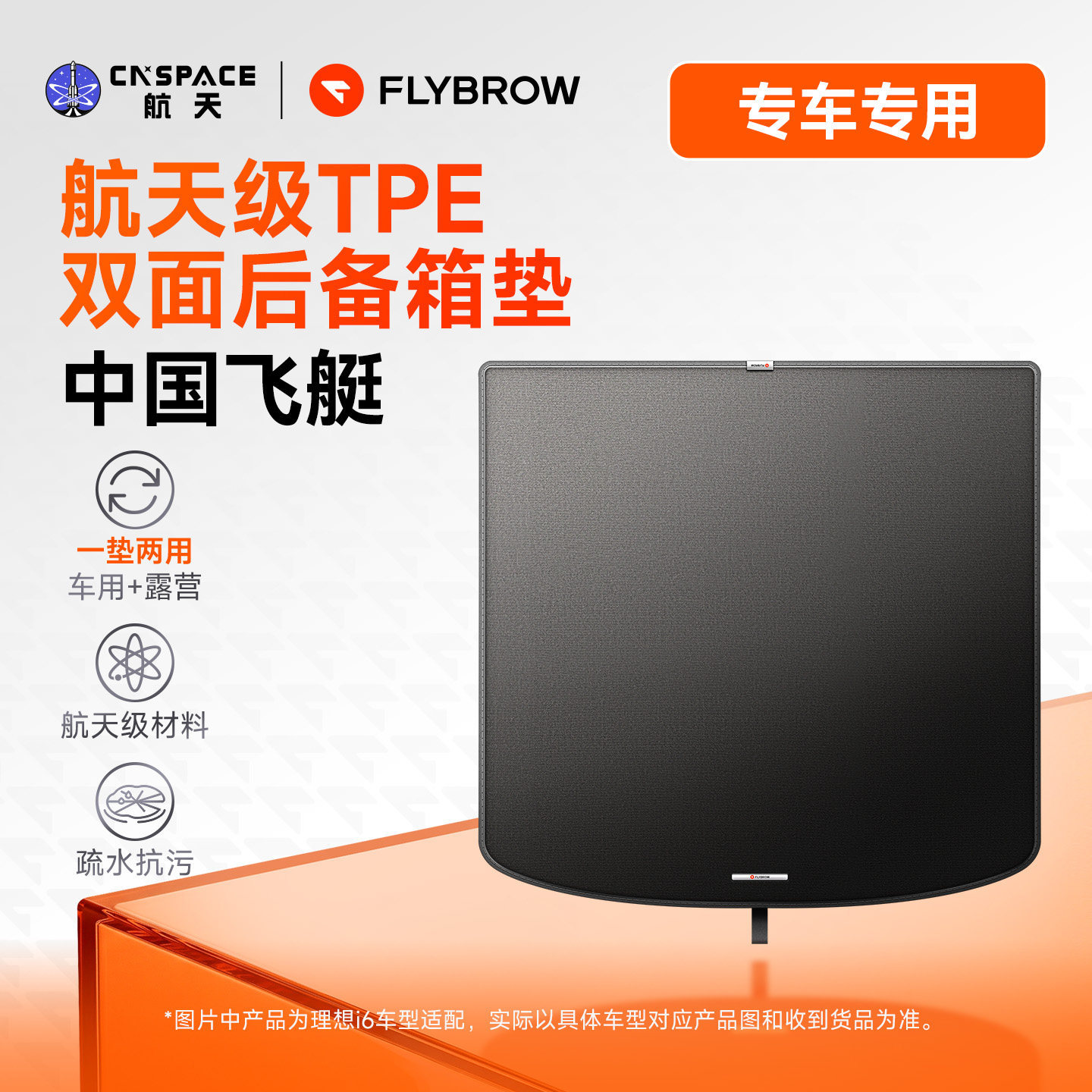 飞艇双面后备箱垫适用于特斯拉理想小米蔚来极氪宝马奥迪大众丰田