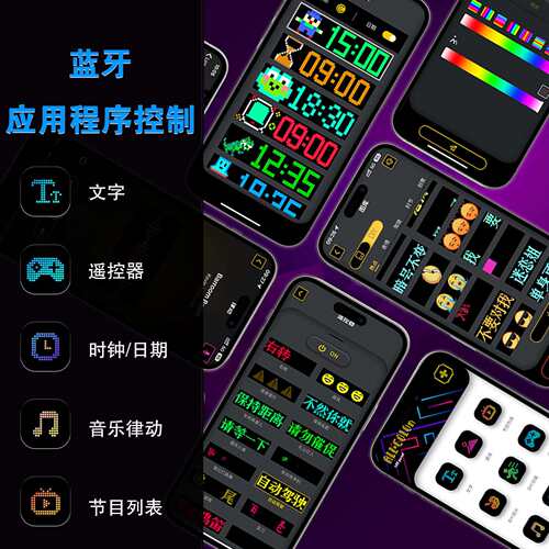 严选led柔性屏幻彩软屏防水广告屏手机控制车贴表情屏16*96像素点