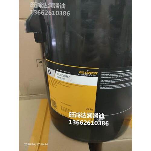 KLUBER MICROLUBE GNY 202克鲁勃Microlube GNY 202