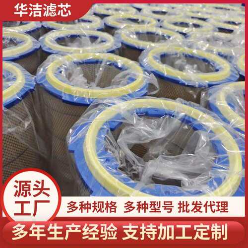 厂家工业除尘滤芯六耳快拆除尘滤筒PTFE覆膜聚酯纤维除尘滤筒