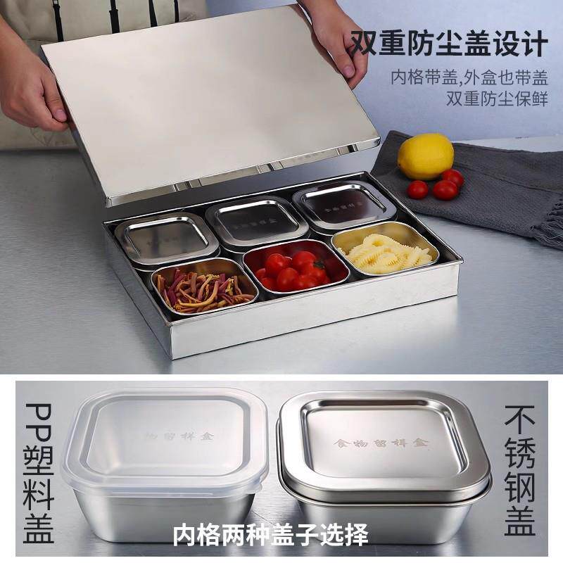 304不锈钢留样盒套装幼儿园学校食堂厨房食品留样专用食物留菜盒