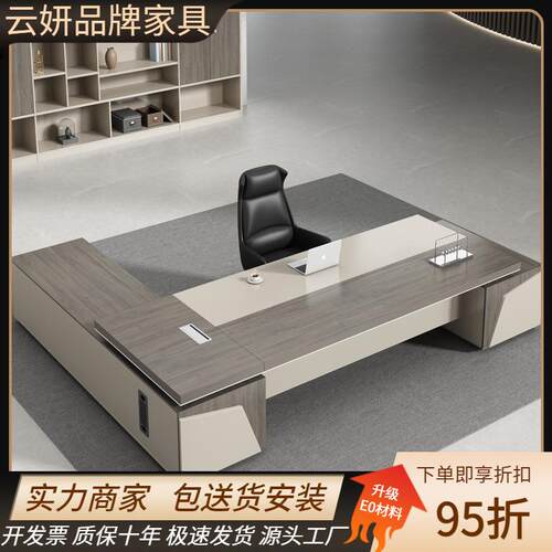 简约现代老板桌椅组合总裁经理办公桌子办公室家具全套高档大班台