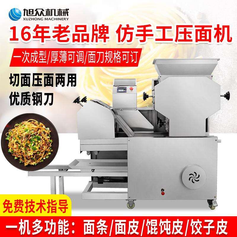 厂家直销 商用全自动面条机 热干面冷面等多功能仿手工压面条机器