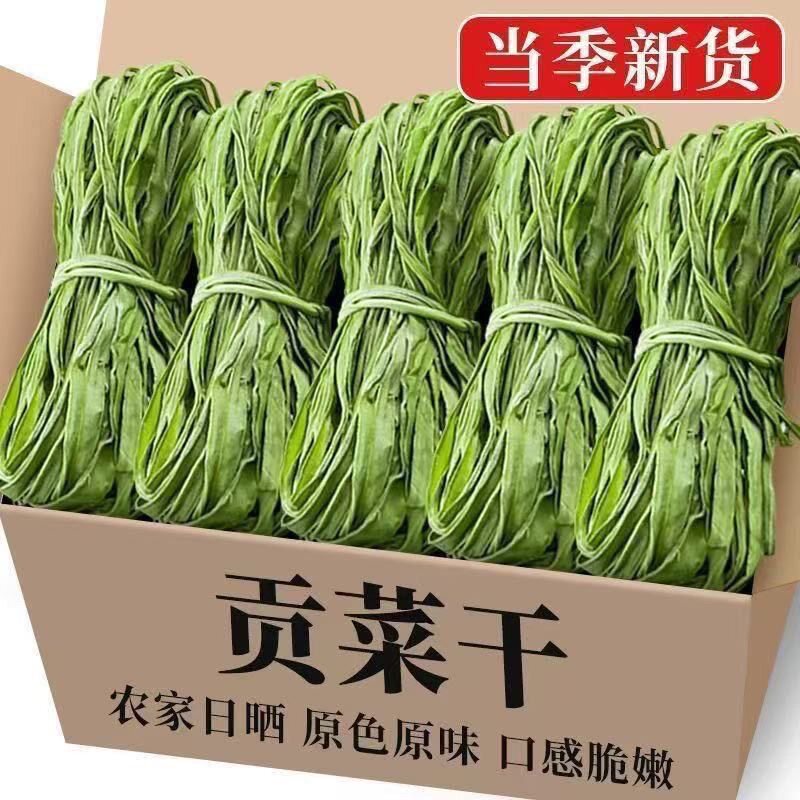 贡菜新货干货脆响菜贡菜干火锅食材农家脱水蔬菜新鲜凉拌净重批发