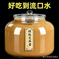 新店开业2罐特惠冲量】纯芝麻酱特级好原料家用必备火锅必备搭配