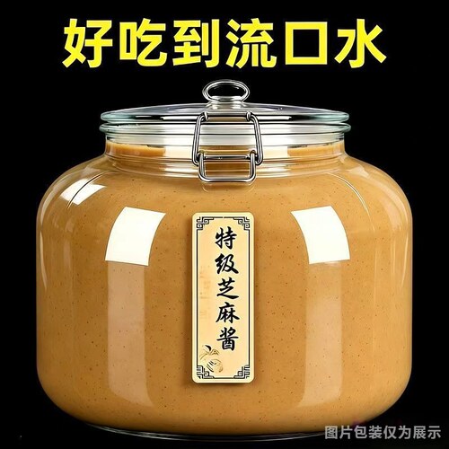 新店开业2罐特惠冲量】纯芝麻酱特级好原料家用必备火锅必备搭配