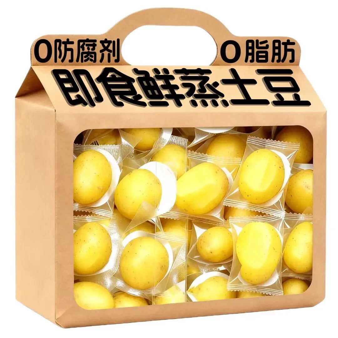 亏本抢3斤】即食土豆开袋即食蒸土豆蔬菜马铃薯方便早餐代餐速食
