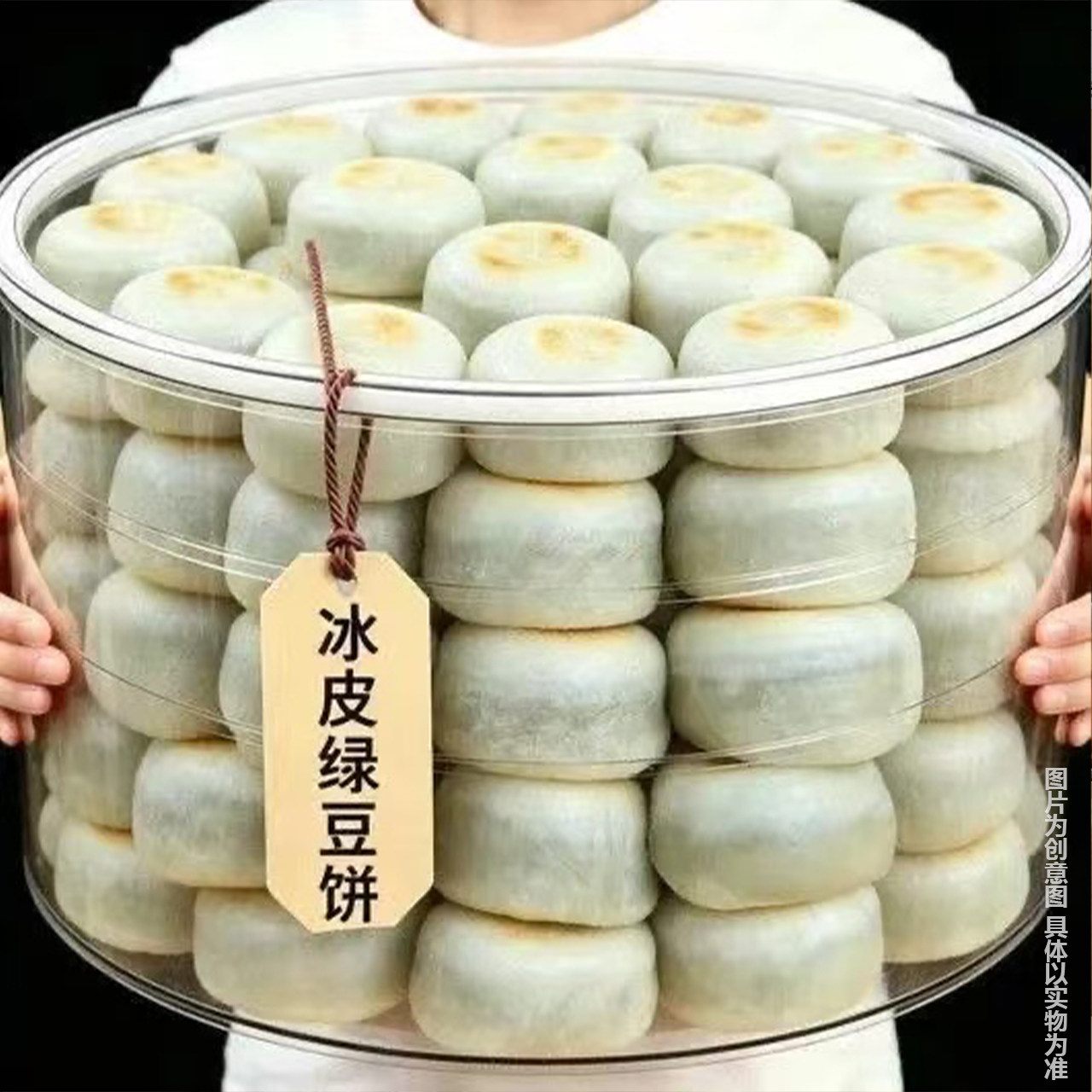冰皮绿豆饼老式正宗速食早餐冰皮月饼早餐休闲绿豆糕传统茶点零食