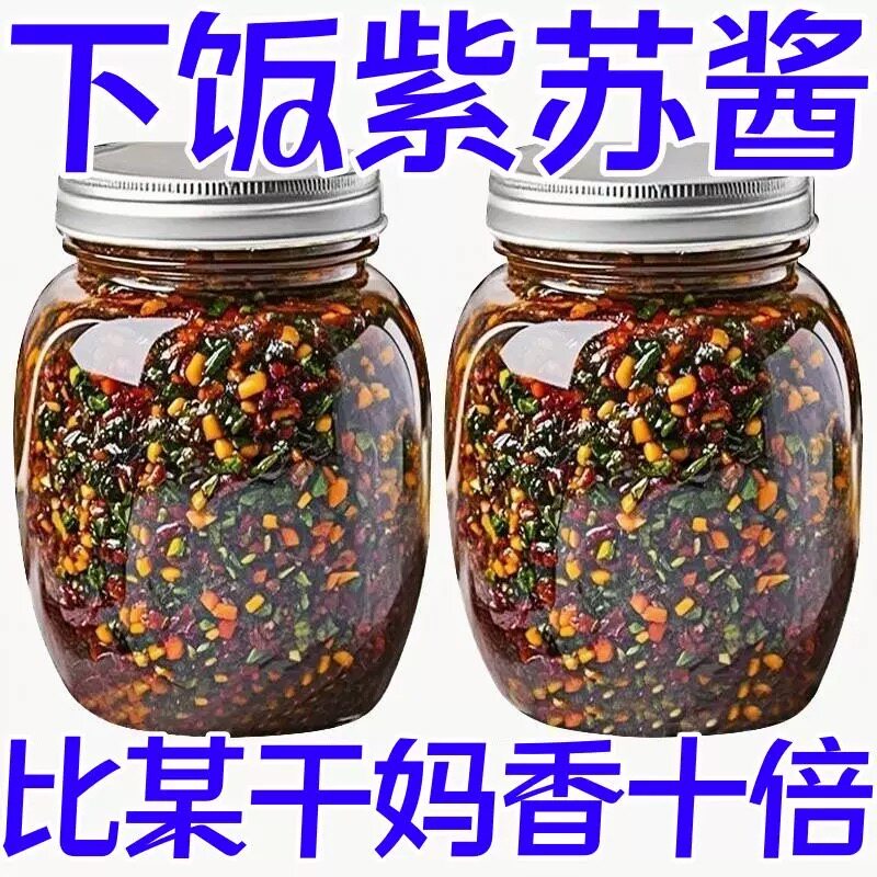 特产紫苏酱原味老牌子新鲜香辣拌面香拌饭神器素食开胃下饭菜即食